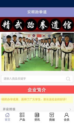 教跆拳道的软件哪个好_有没有学跆拳道的软件_练跆拳道的软件下载