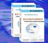 推荐下载--专业管理软件:楚天迈德跆拳道馆管理软件_我的软件,我做主!_天涯博客