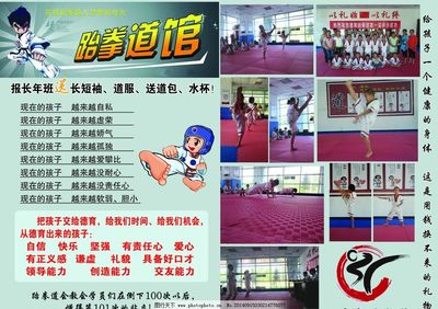 跆拳道图片