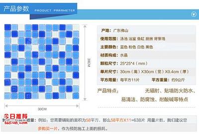 柯翰艺术建材(查看)|水晶马赛克厂家