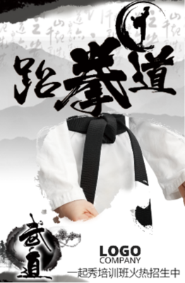 酒道酒文化产品展示宣传促销邀请函等通用模板