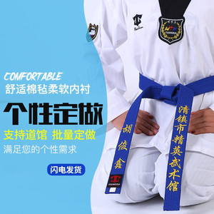 跆拳道道带彩色