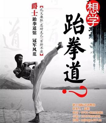 南昌爵士跆拳道馆 为女子打造专业跆拳道训练平台