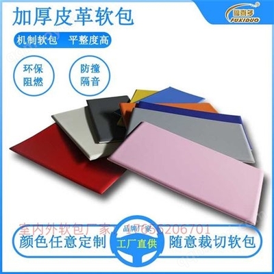 守护安全与专业 篮球馆防撞软包墙围与跆拳道馆软包装饰材料的选择与应用